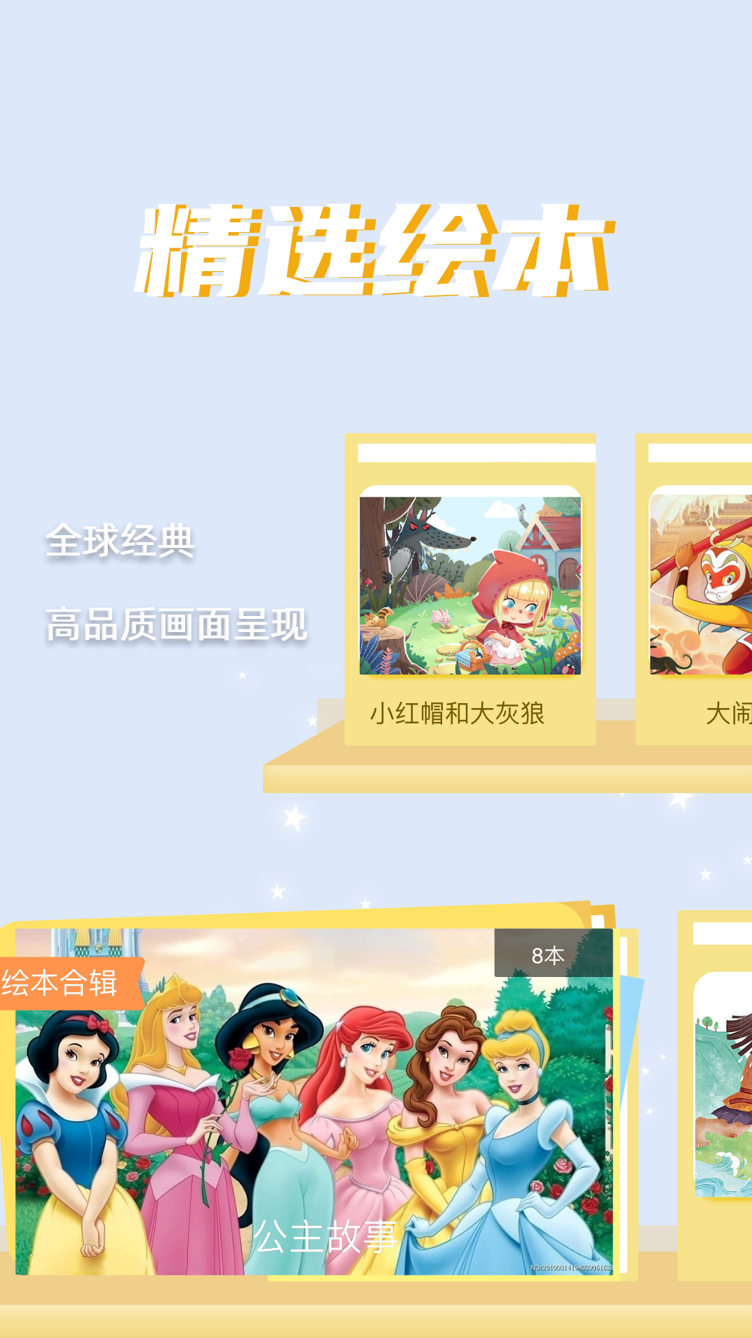 精彩截图-小彗星2026官方新版