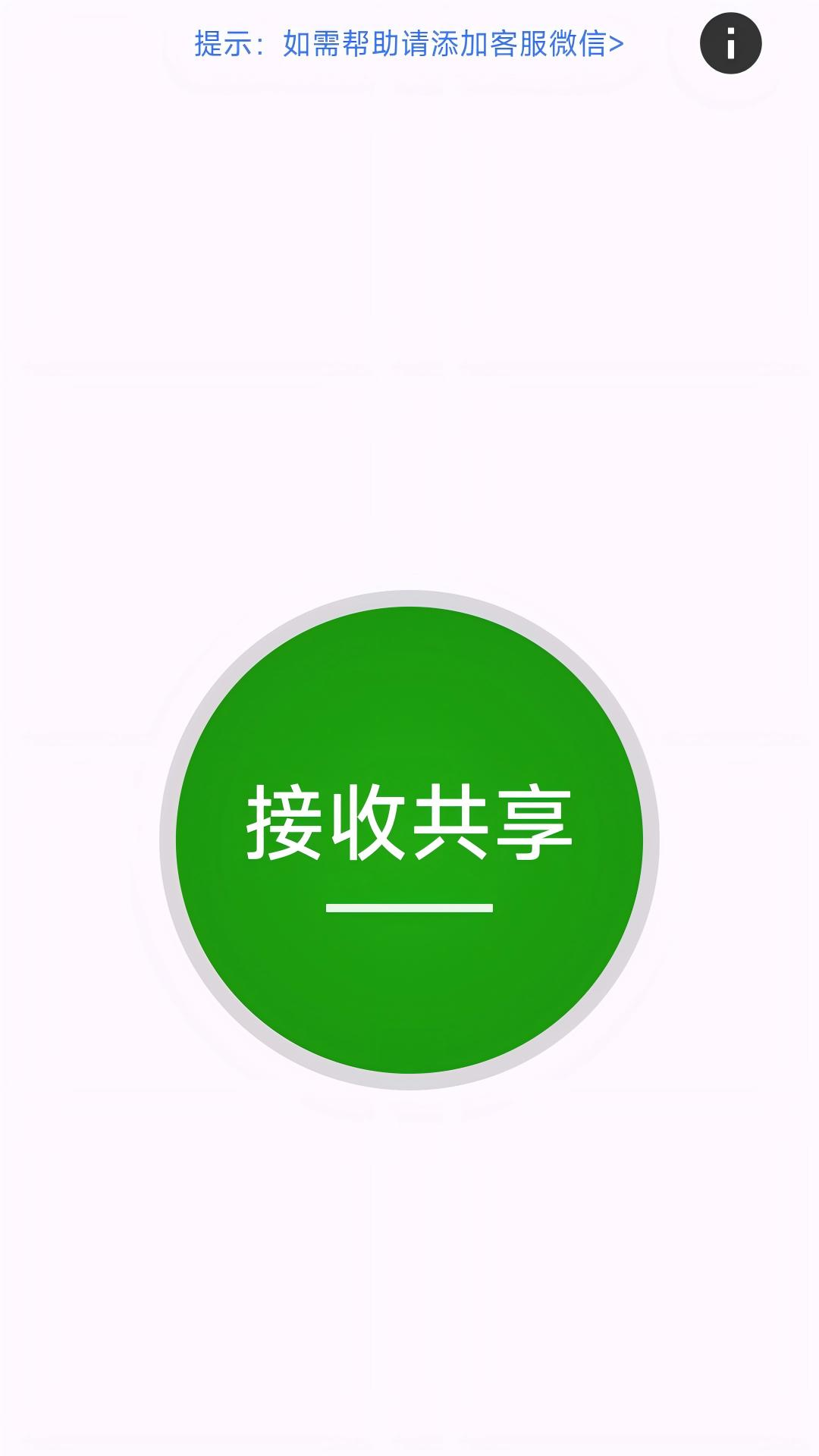 精彩截图-小白鸽2026官方新版