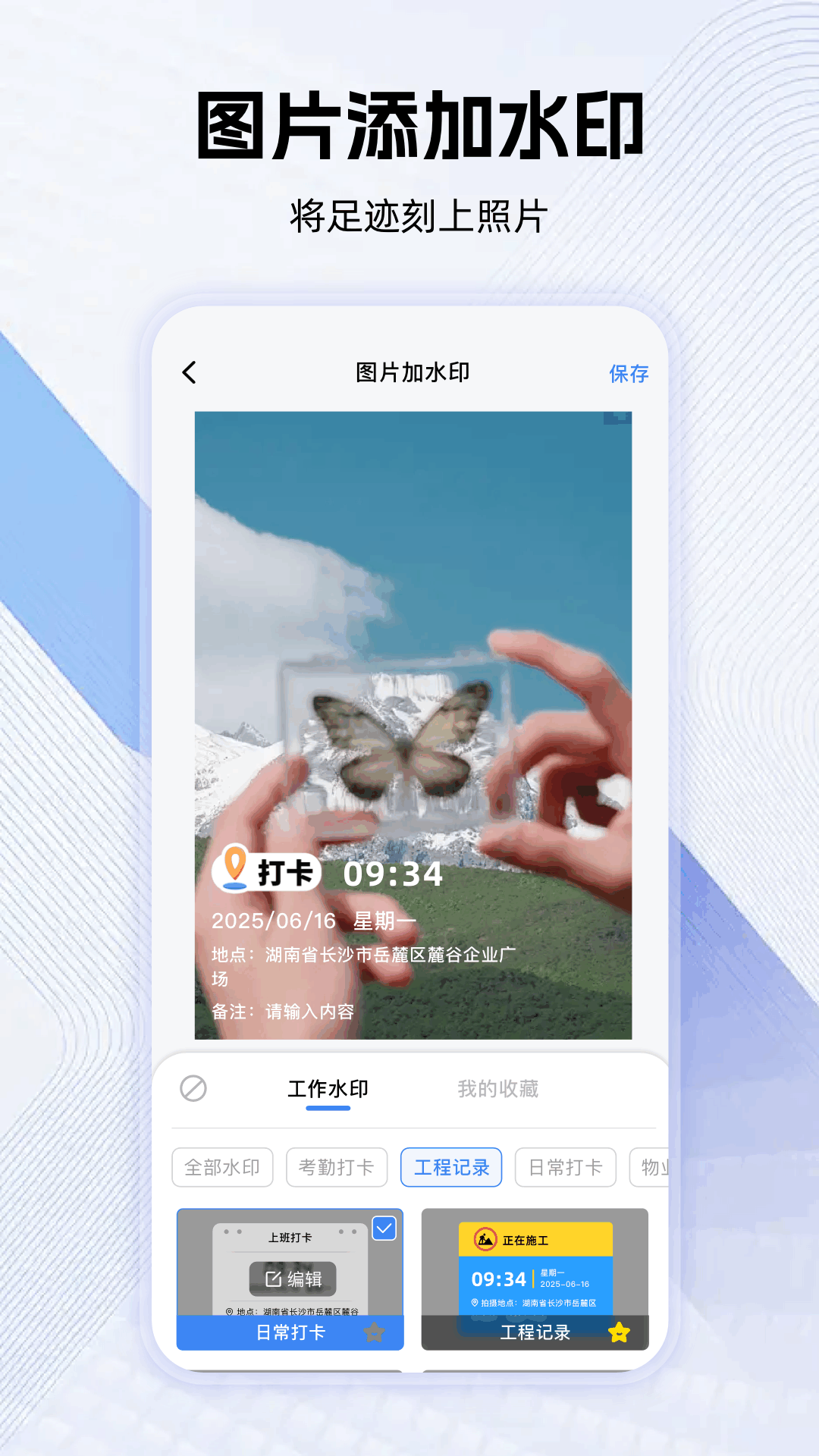精彩截图-相机-水印拍照2025官方新版