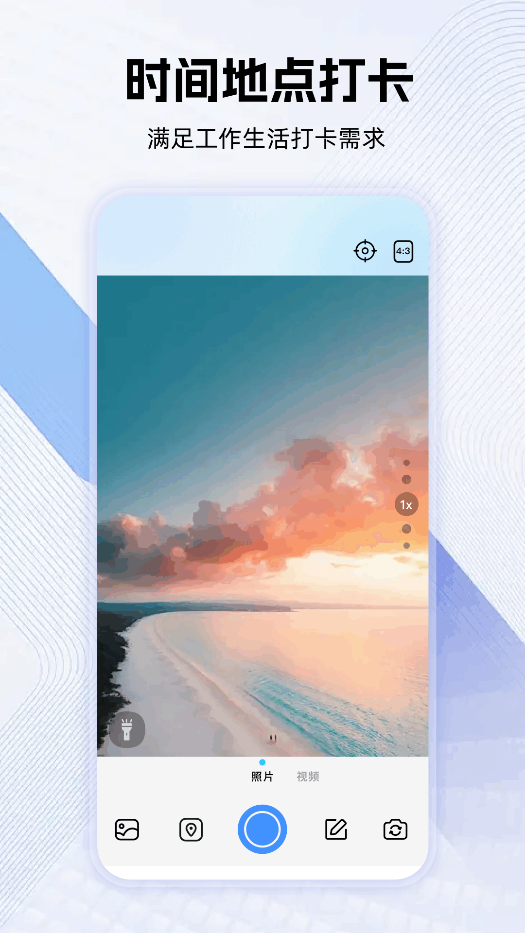 精彩截图-相机-水印拍照2026官方新版