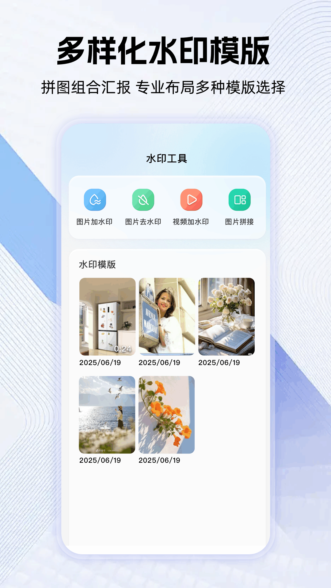 精彩截图-相机-水印拍照2025官方新版