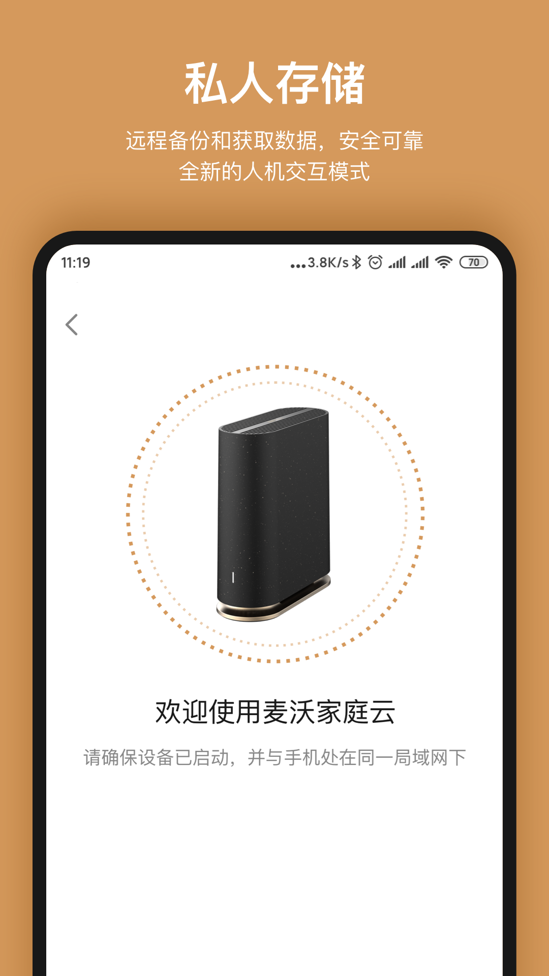 精彩截图-耘想存储2025官方新版