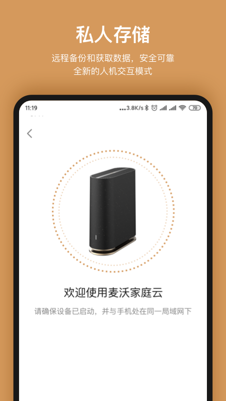 精彩截图-耘想存储2026官方新版
