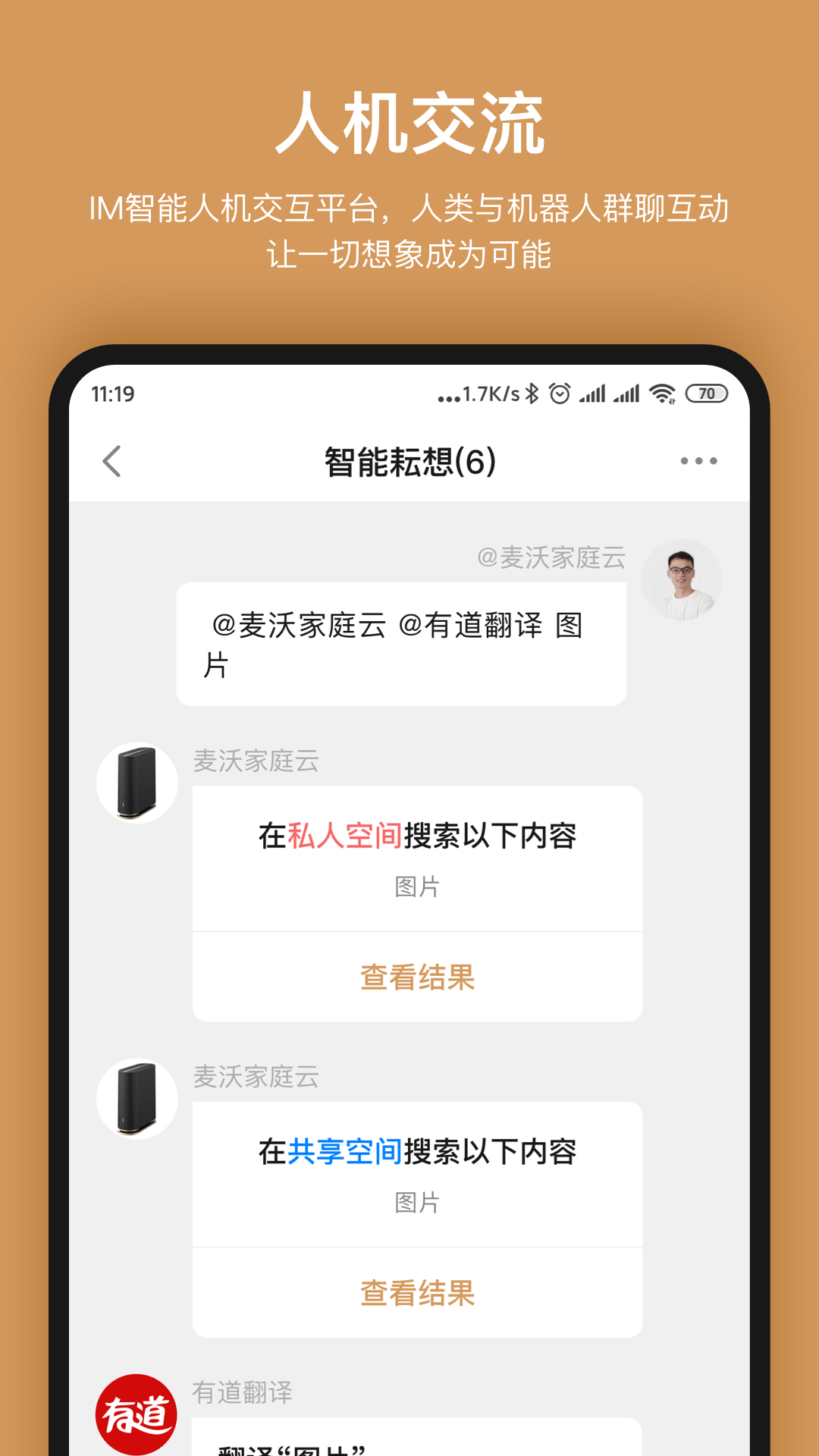 精彩截图-耘想存储2025官方新版