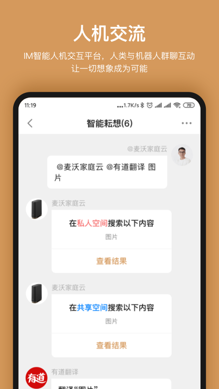 精彩截图-耘想存储2026官方新版