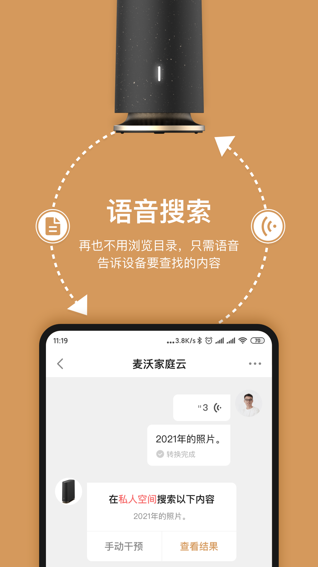 精彩截图-耘想存储2025官方新版