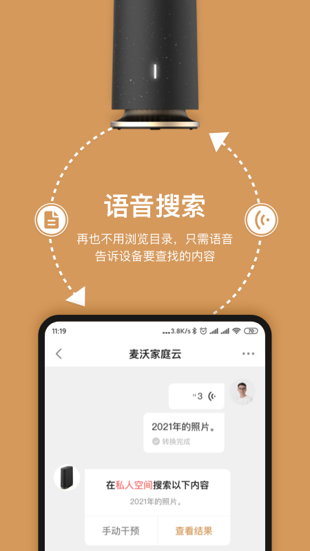 精彩截图-耘想存储2026官方新版