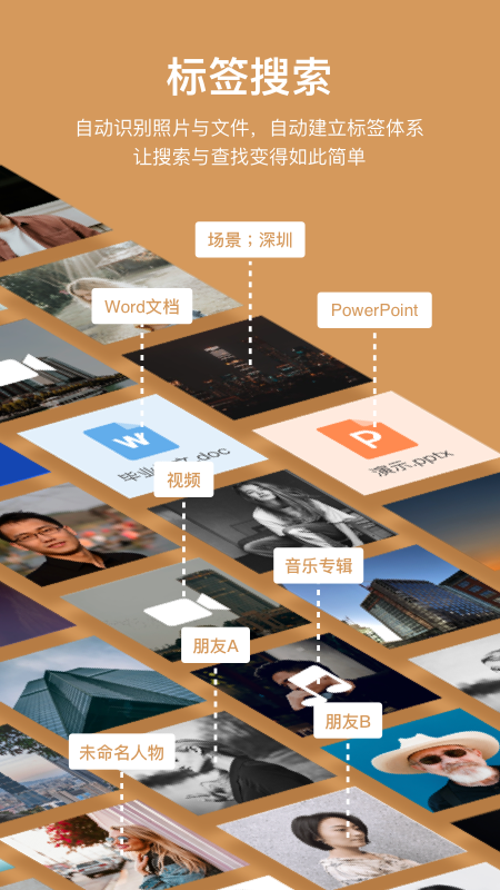 精彩截图-耘想存储2026官方新版