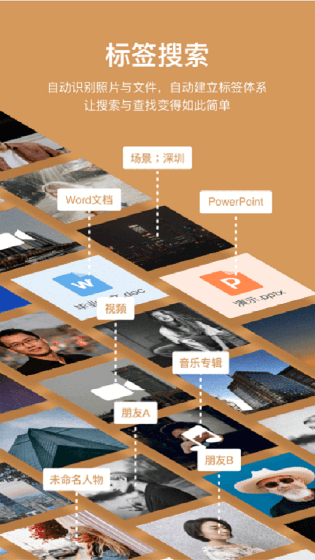 耘想存储 截图 4