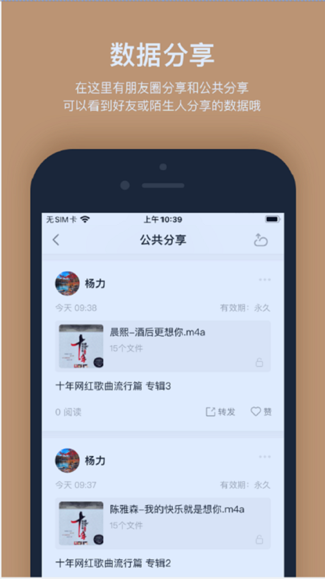 耘想存储 截图 5