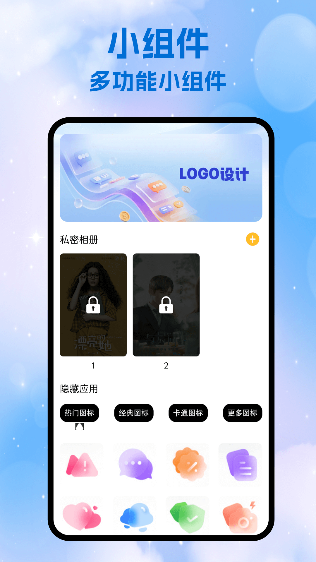 精彩截图-应用隐藏计算器2025官方新版