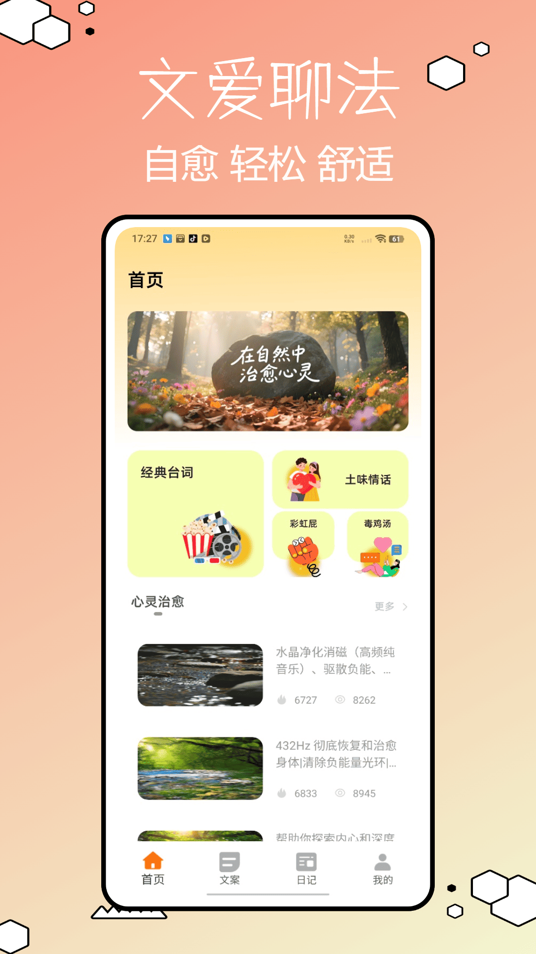 精彩截图-文爱漂流瓶2025官方新版