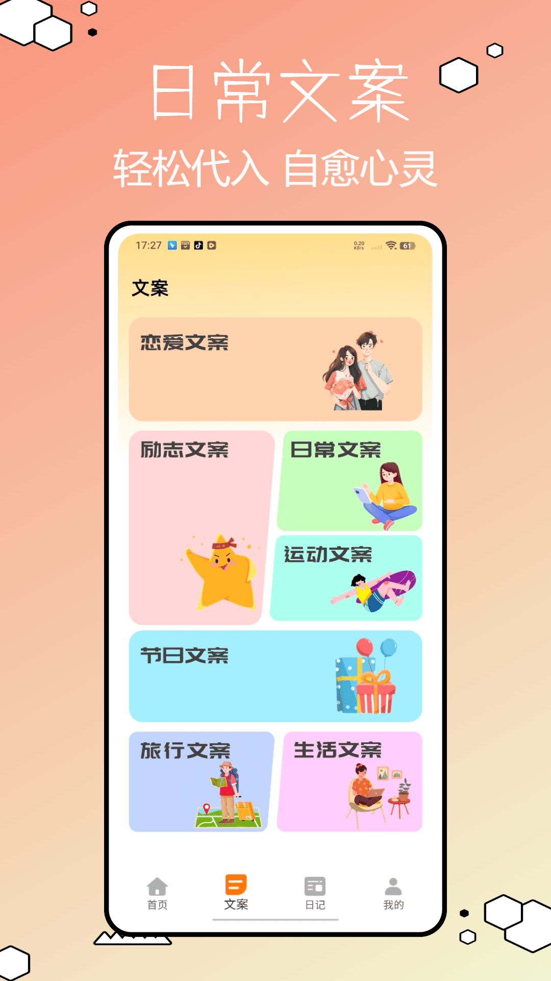精彩截图-文爱漂流瓶2025官方新版