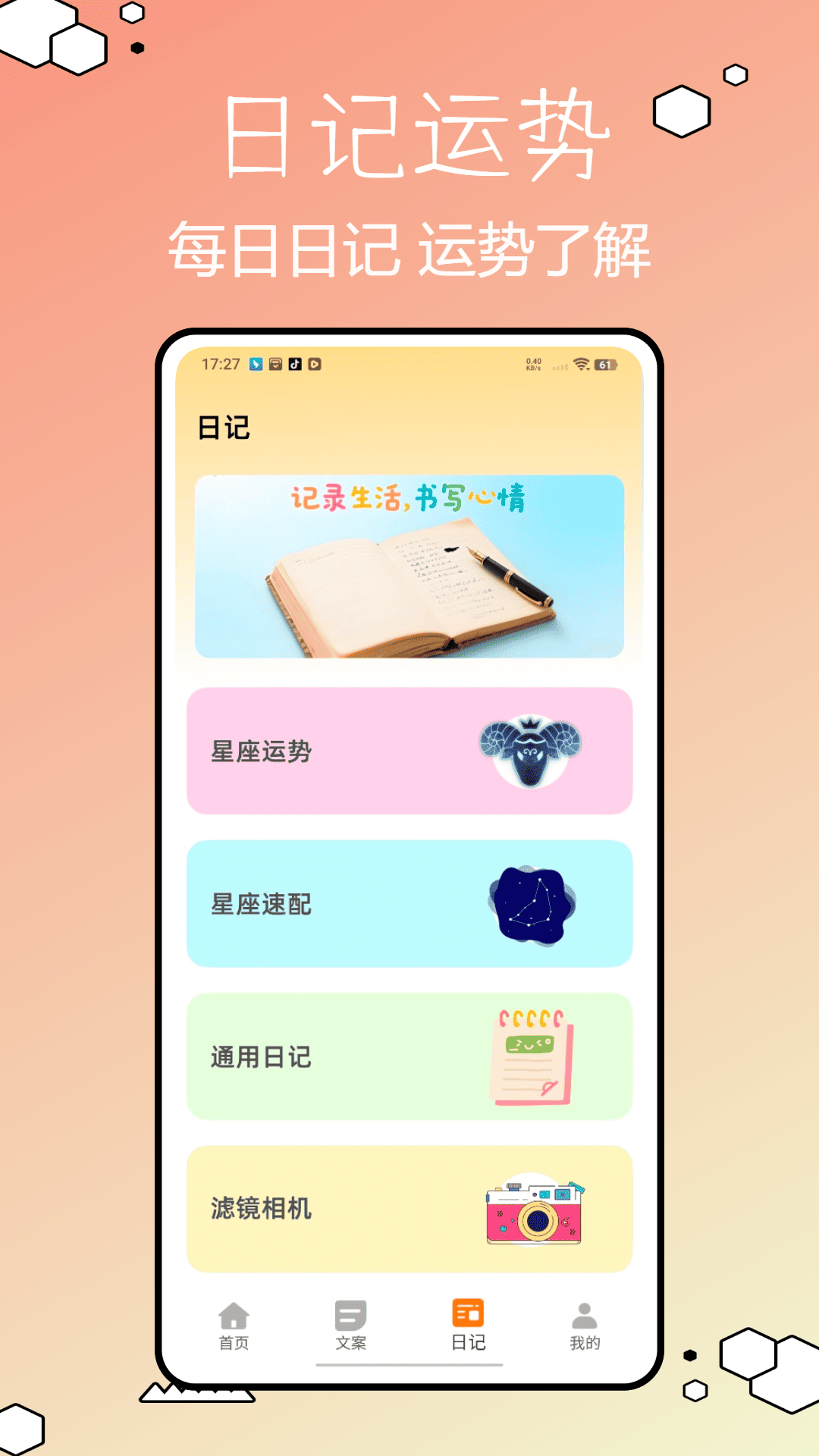 精彩截图-文爱漂流瓶2025官方新版