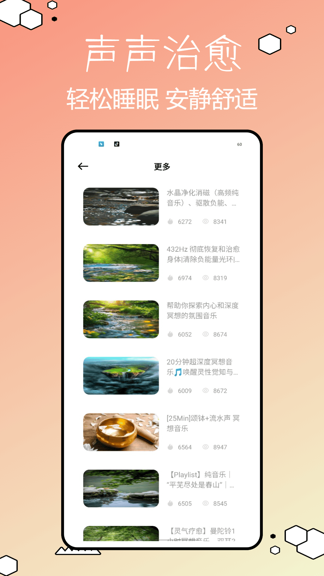 精彩截图-文爱漂流瓶2025官方新版