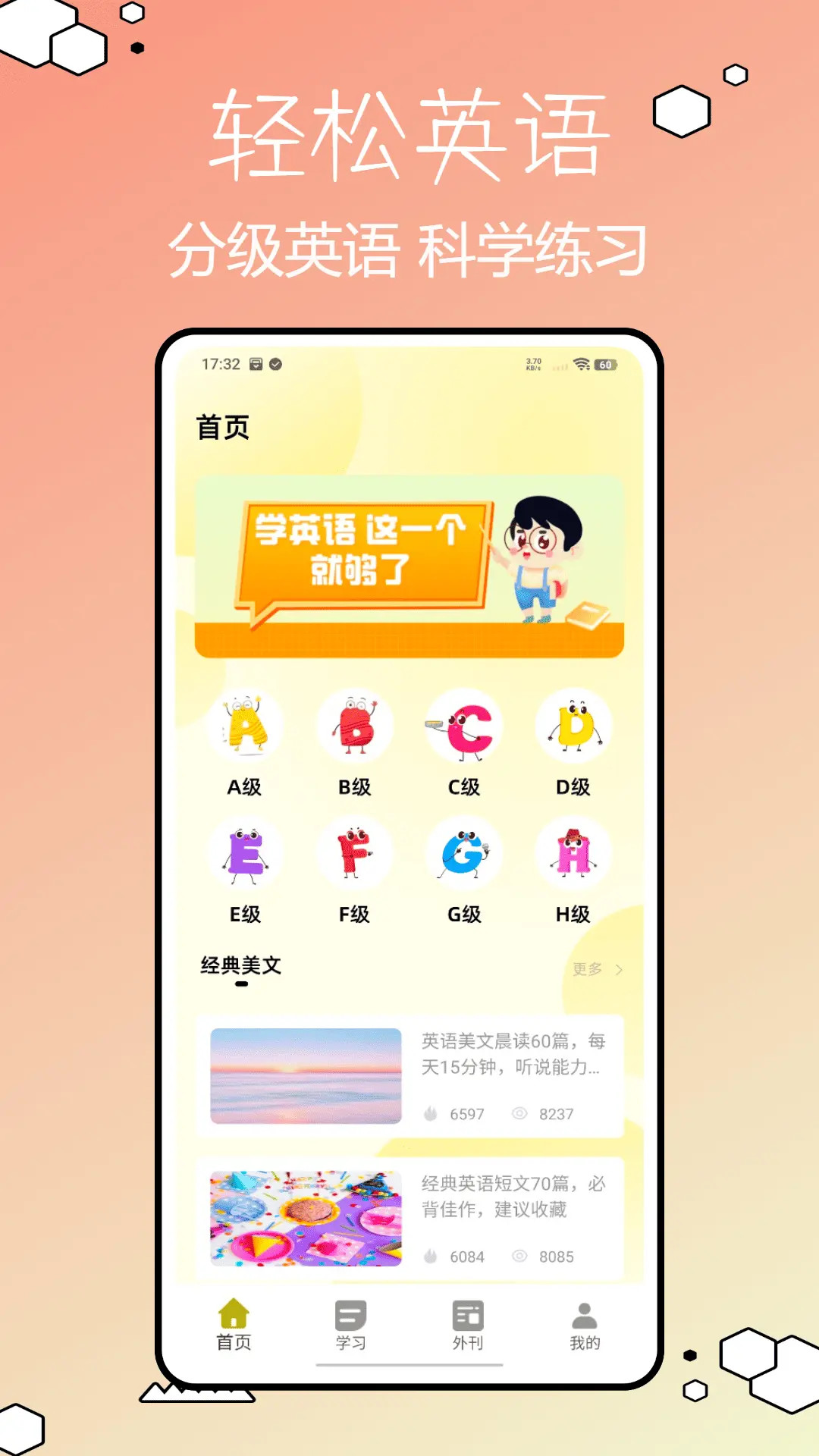 精彩截图-英语单词通2026官方新版