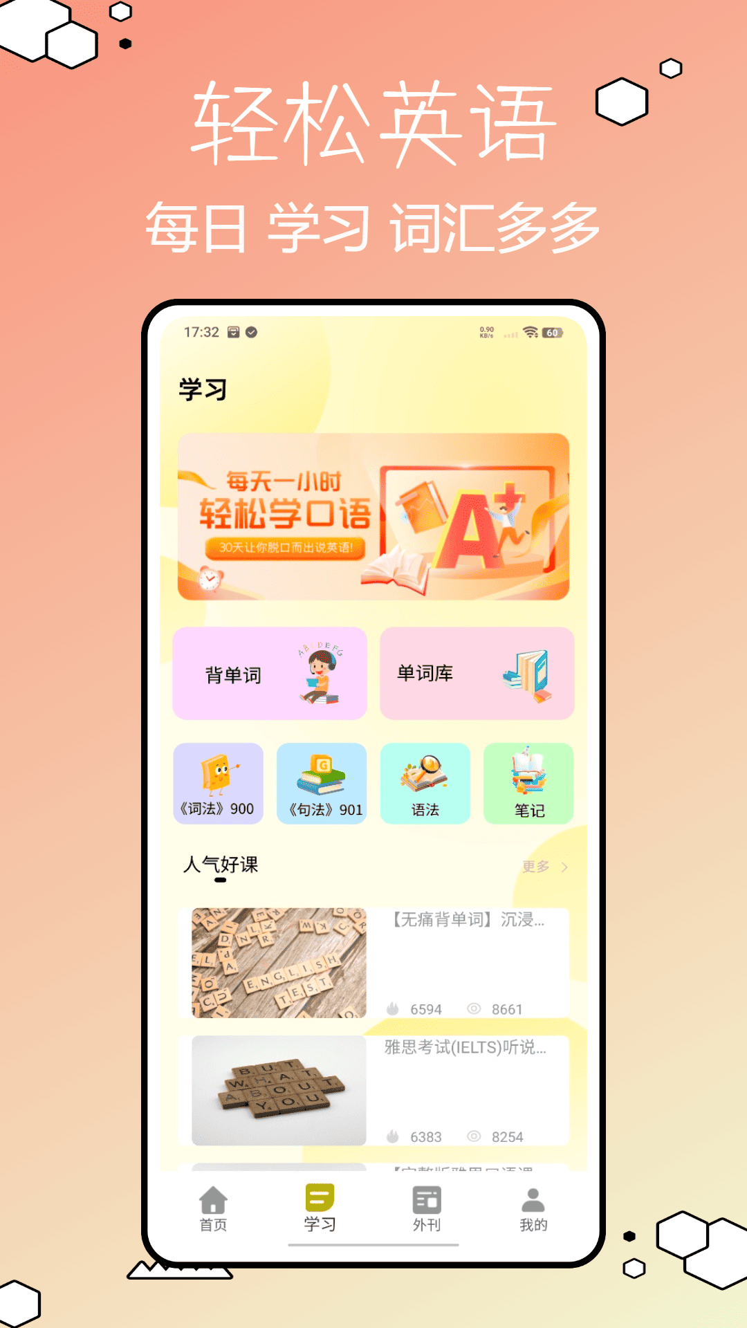 精彩截图-英语单词通2025官方新版