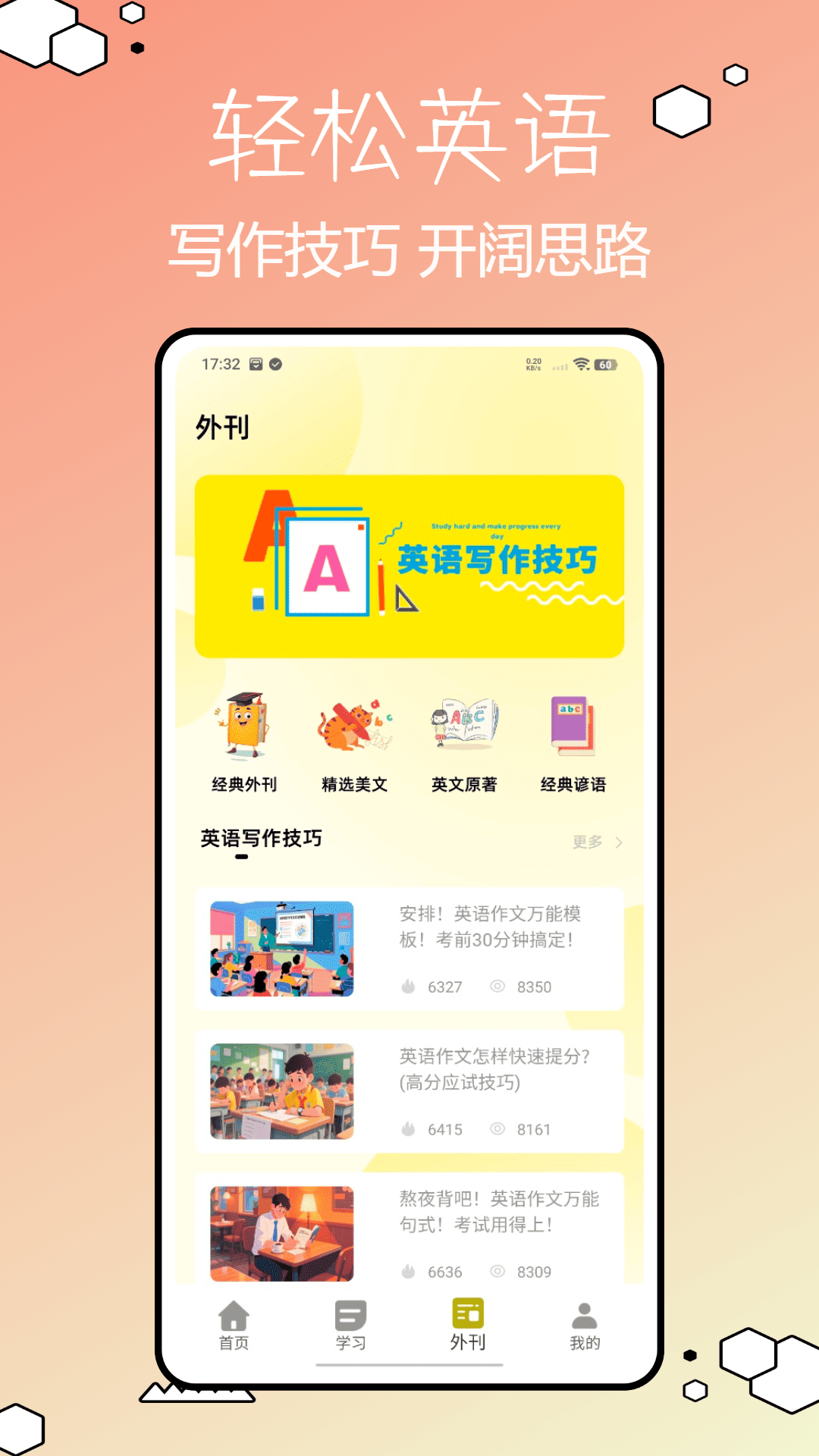 精彩截图-英语单词通2025官方新版
