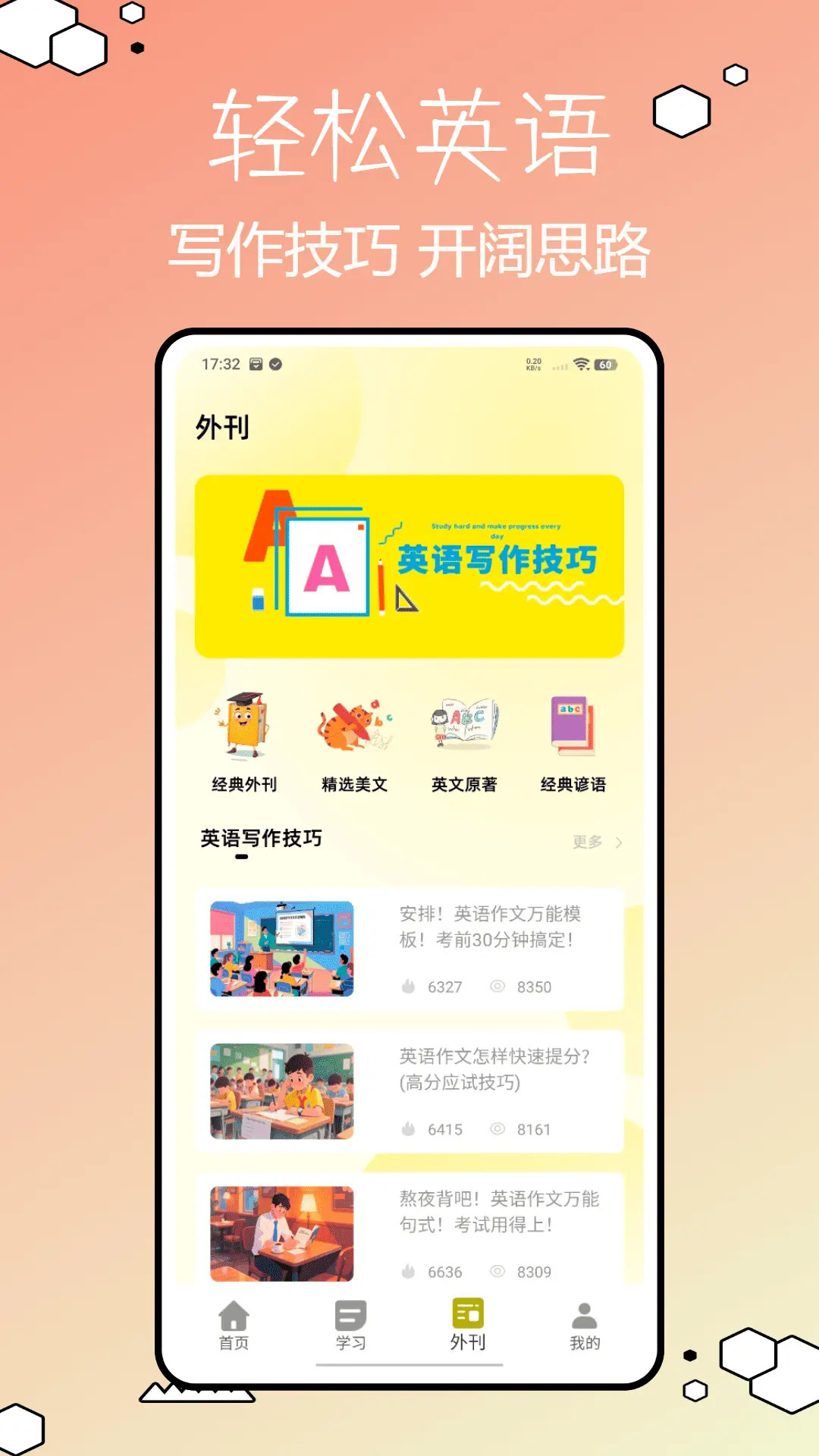 精彩截图-英语单词通2026官方新版