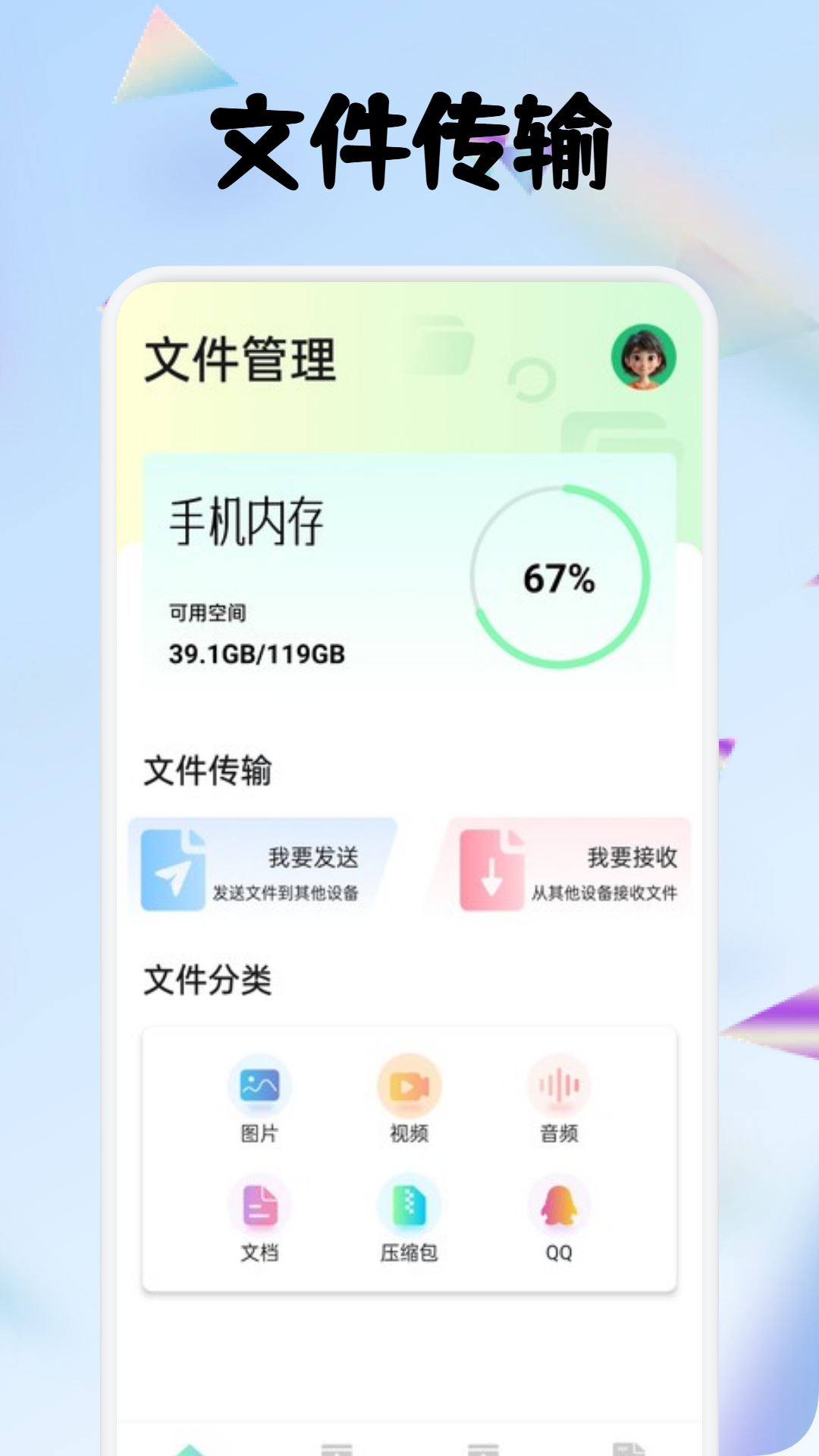 精彩截图-轻昼文件工具箱2025官方新版