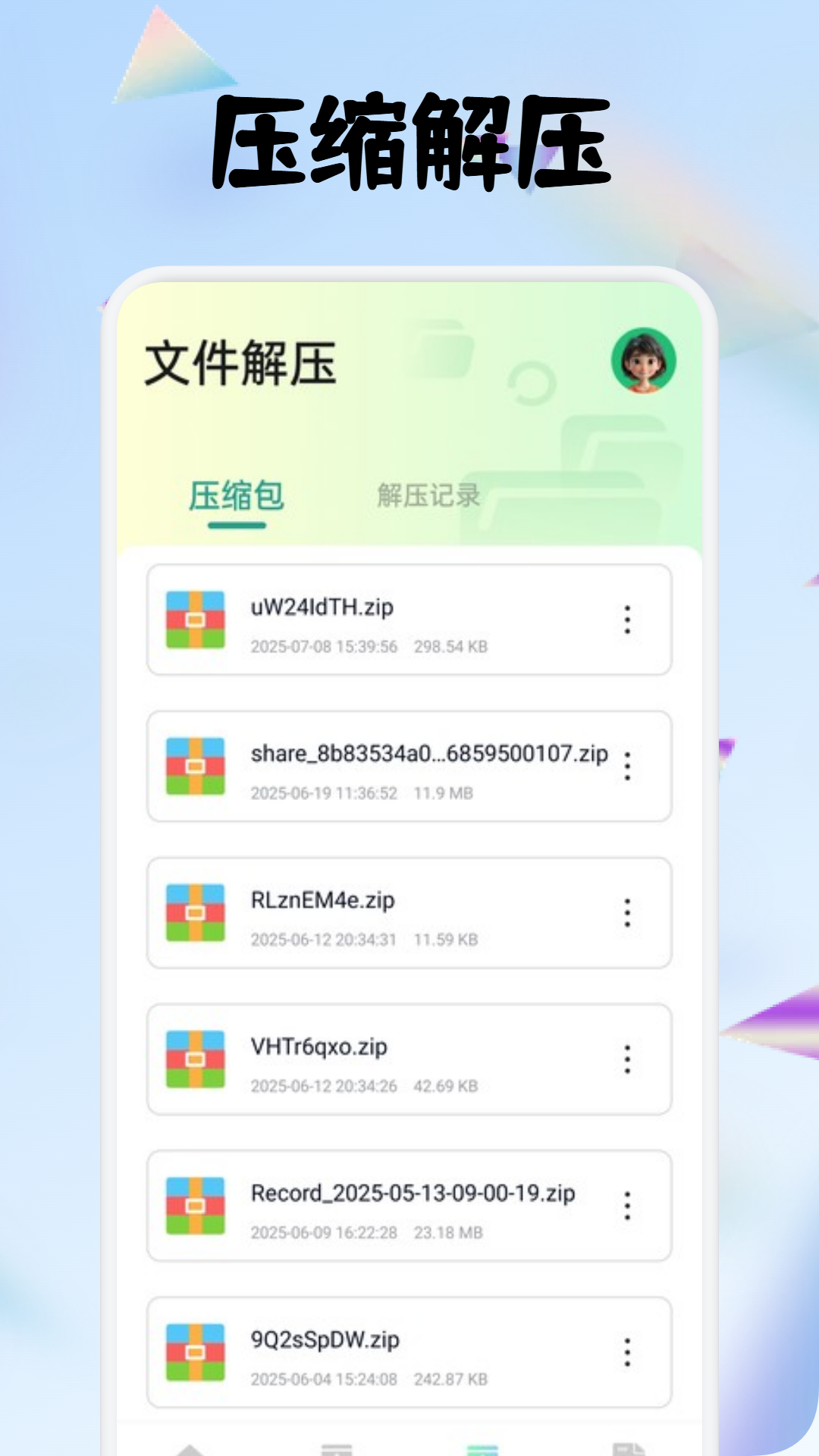 精彩截图-轻昼文件工具箱2025官方新版