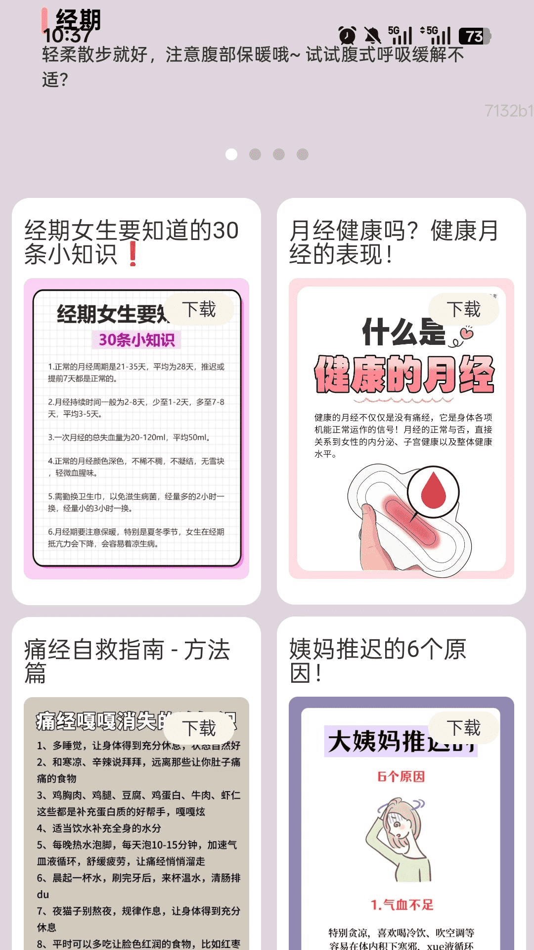 精彩截图-用心运动宝2025官方新版