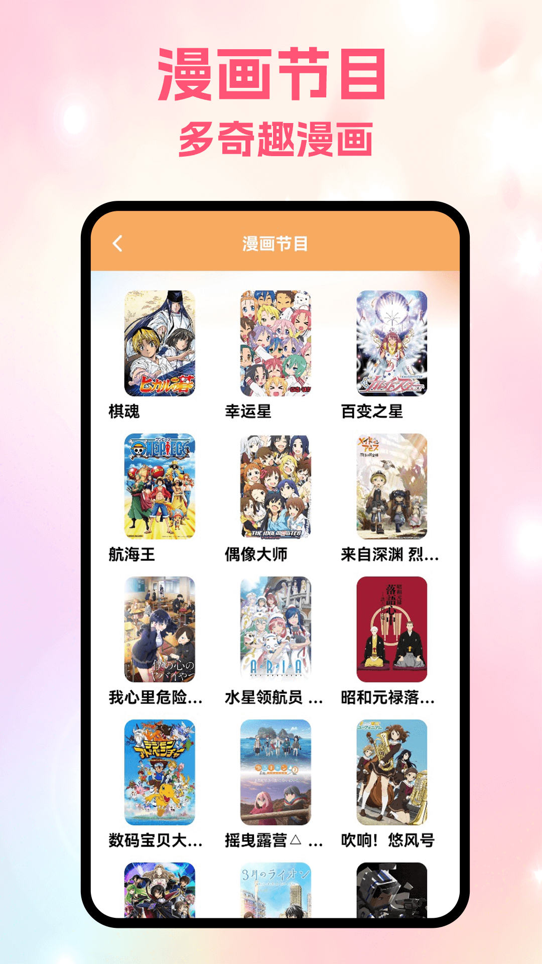 精彩截图-追追漫画2025官方新版