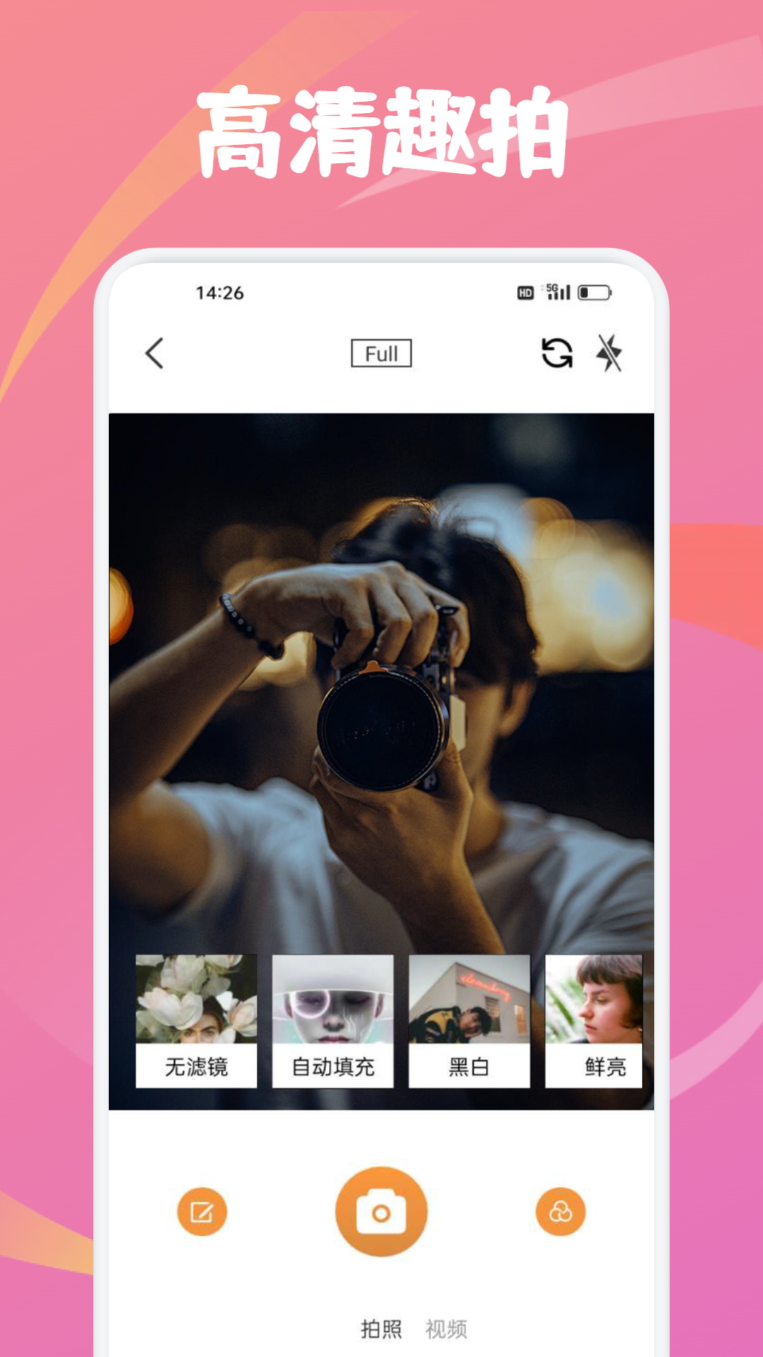 精彩截图-无优趣拍2026官方新版