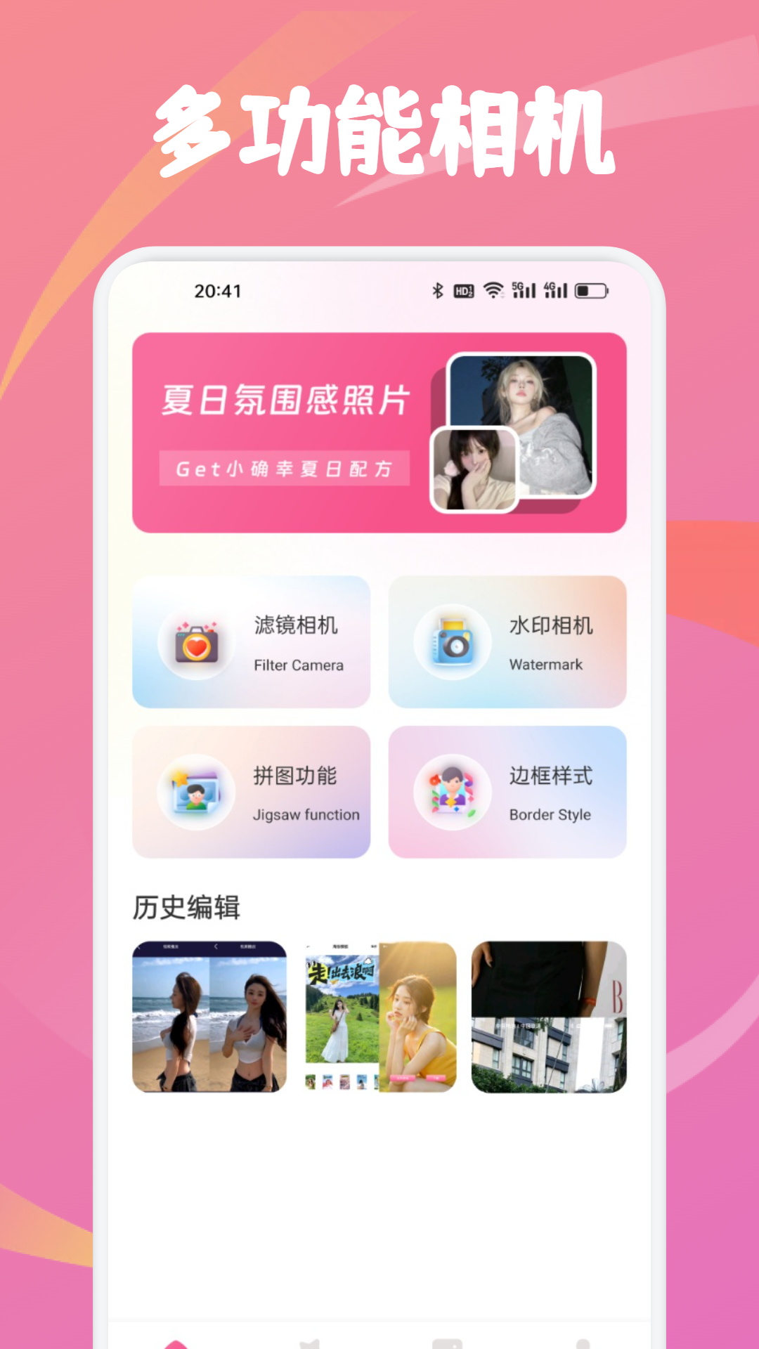 精彩截图-无优趣拍2025官方新版