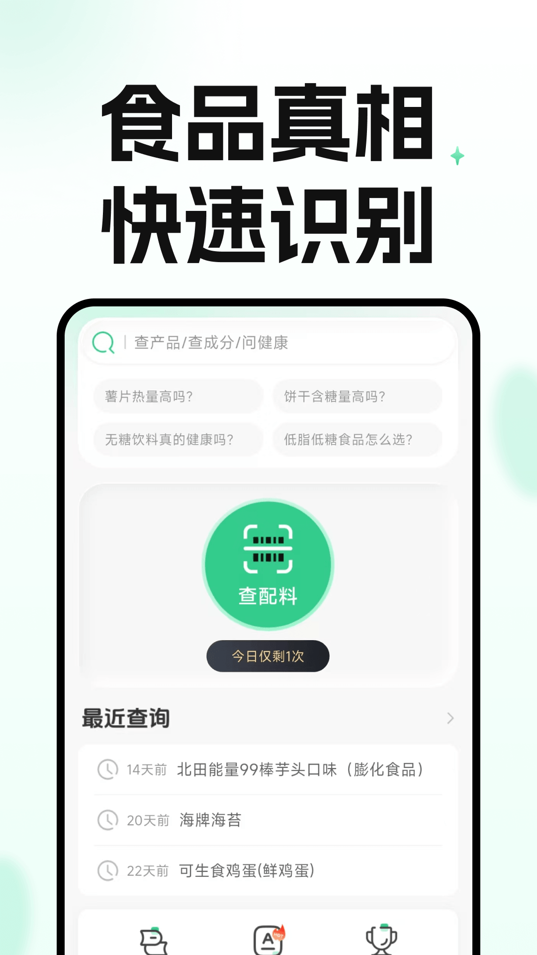 精彩截图-知了码上查2026官方新版