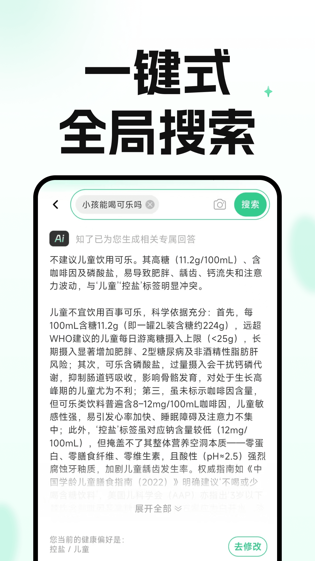 精彩截图-知了码上查2026官方新版