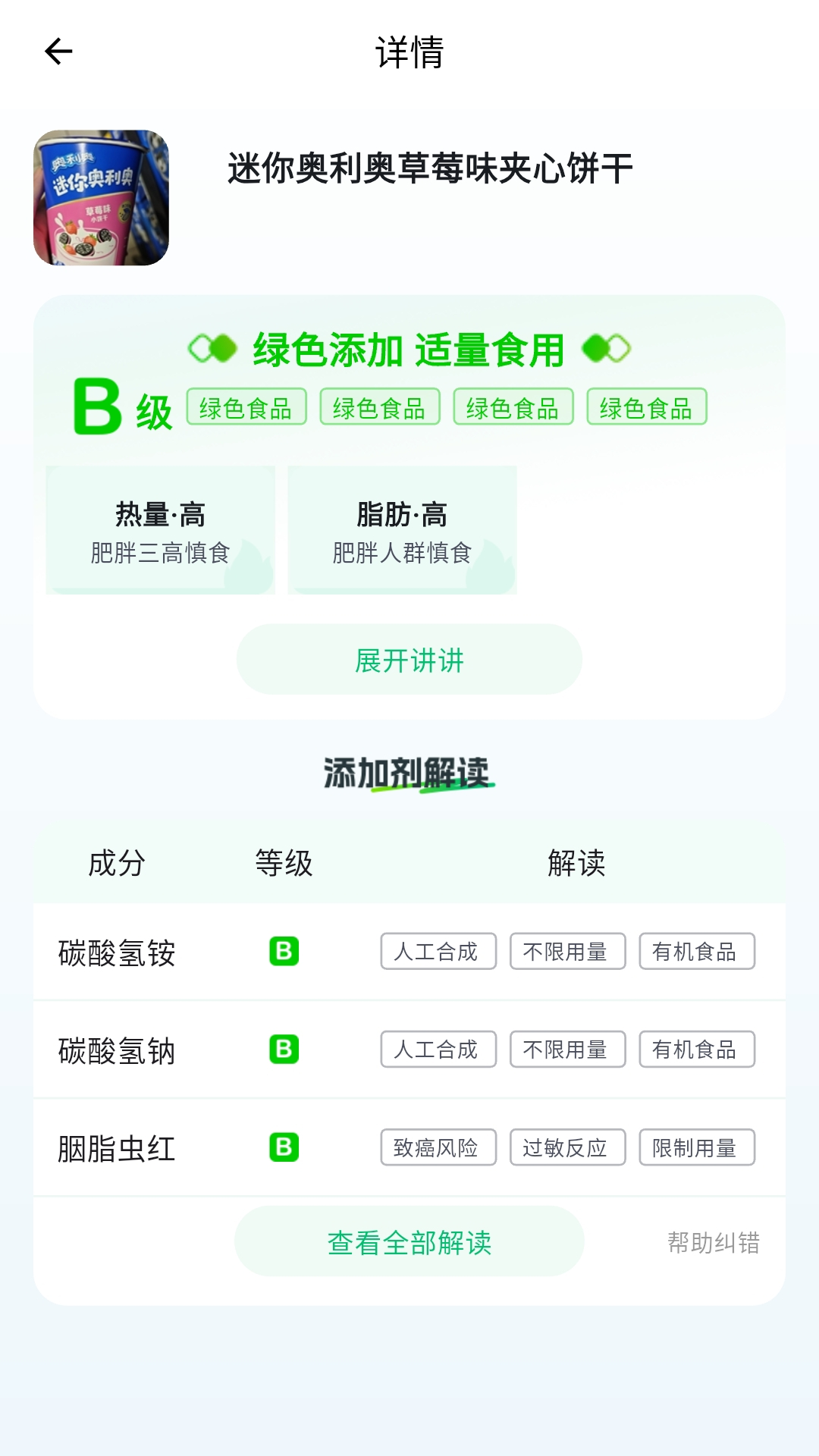 精彩截图-知了-码上查2025官方新版