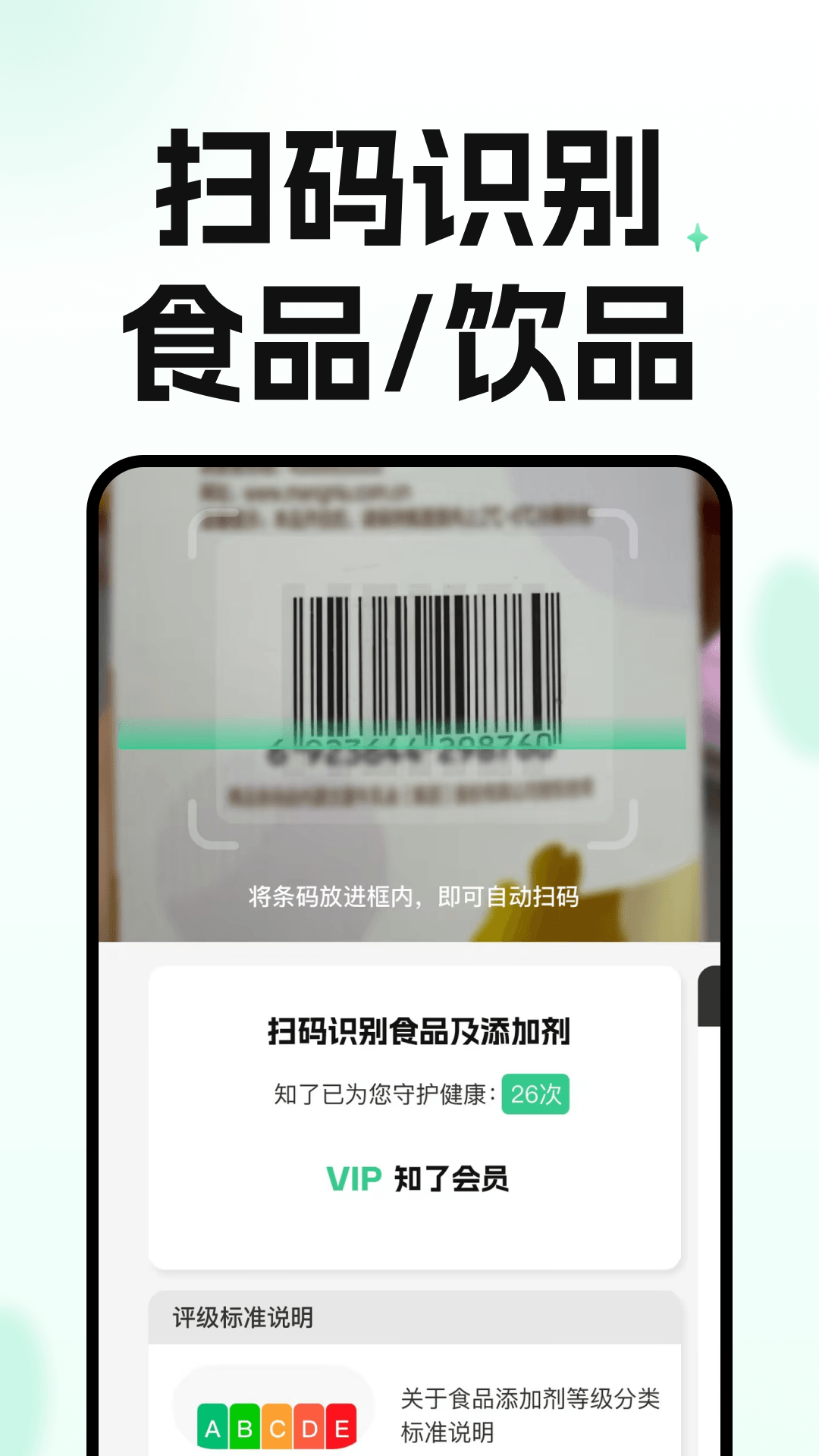 精彩截图-知了码上查2026官方新版