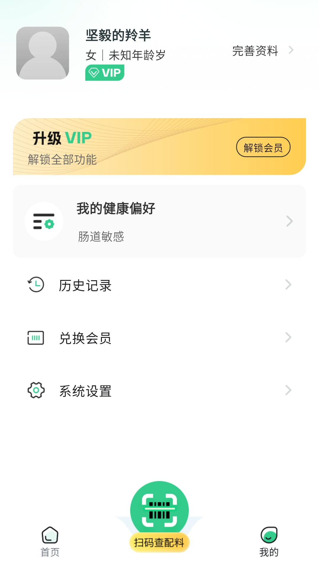 精彩截图-知了-码上查2025官方新版