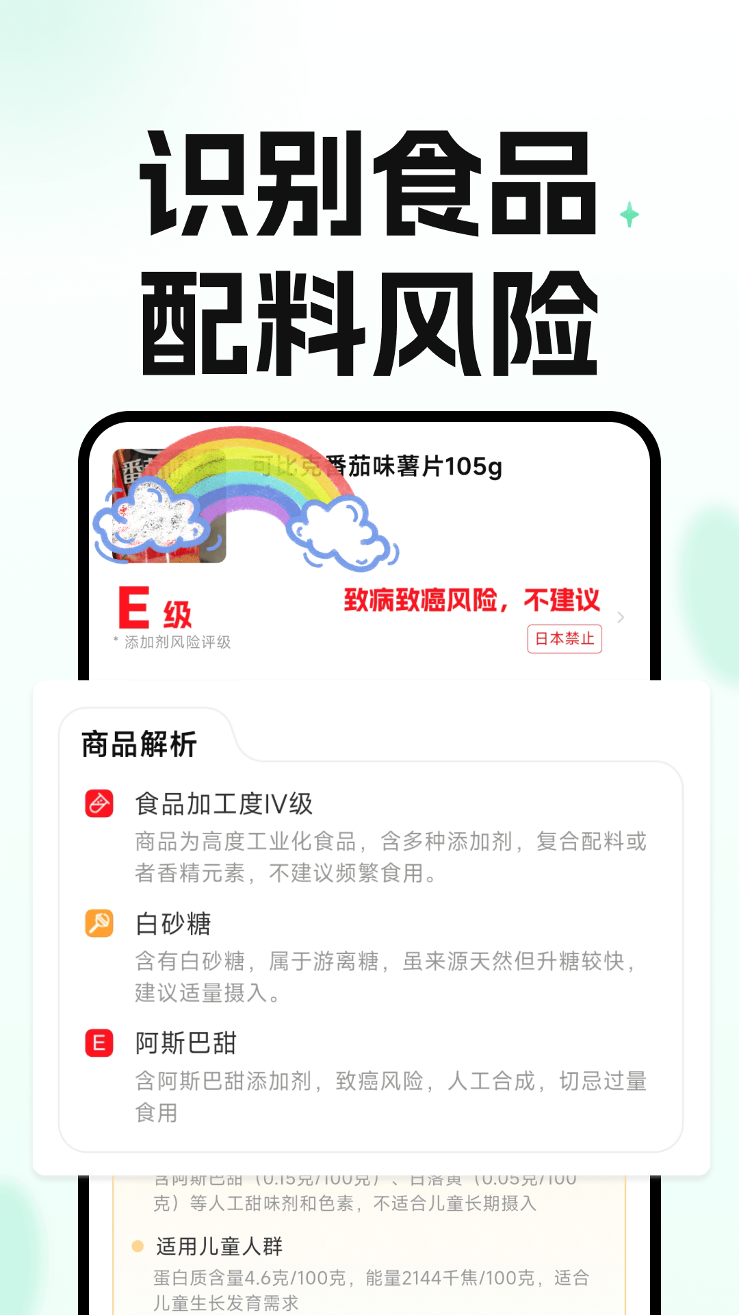 精彩截图-知了码上查2026官方新版