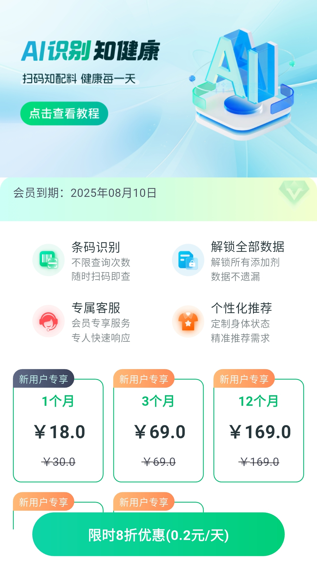 精彩截图-知了-码上查2025官方新版