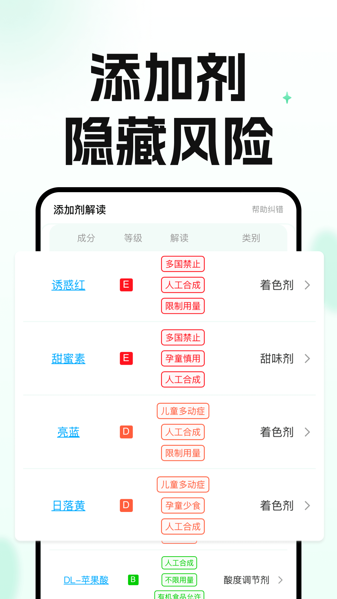 精彩截图-知了码上查2026官方新版