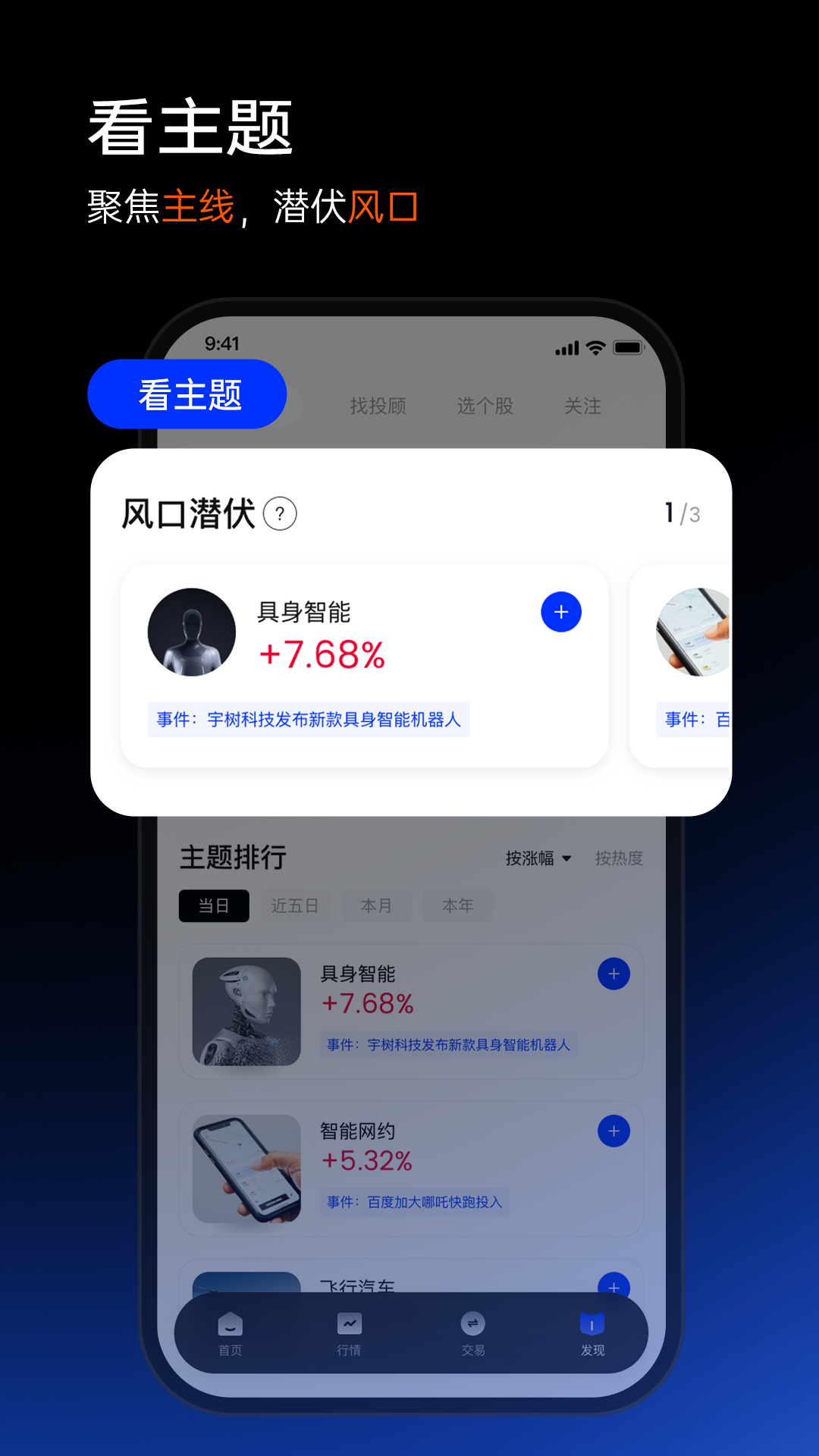精彩截图-江海证券组合家2026官方新版