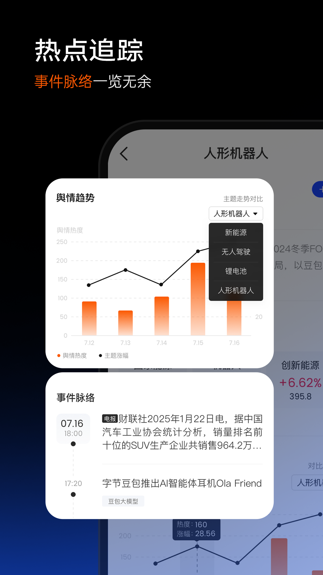 精彩截图-江海证券组合家2026官方新版