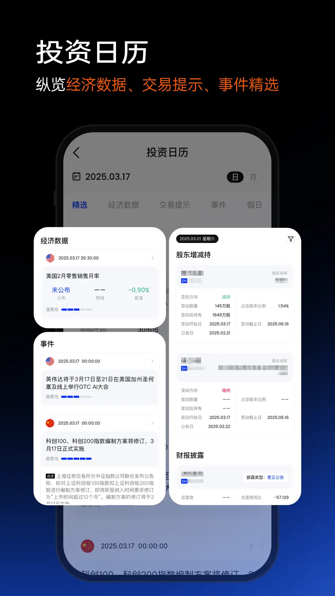 精彩截图-江海证券组合家2026官方新版