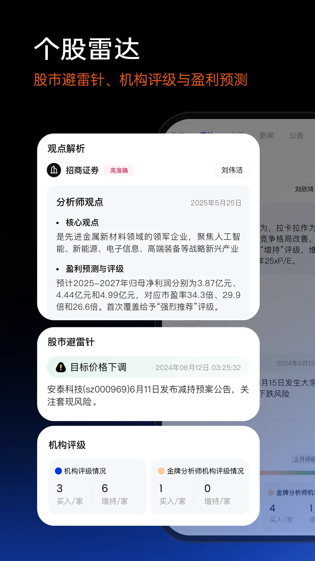 精彩截图-江海证券组合家2026官方新版