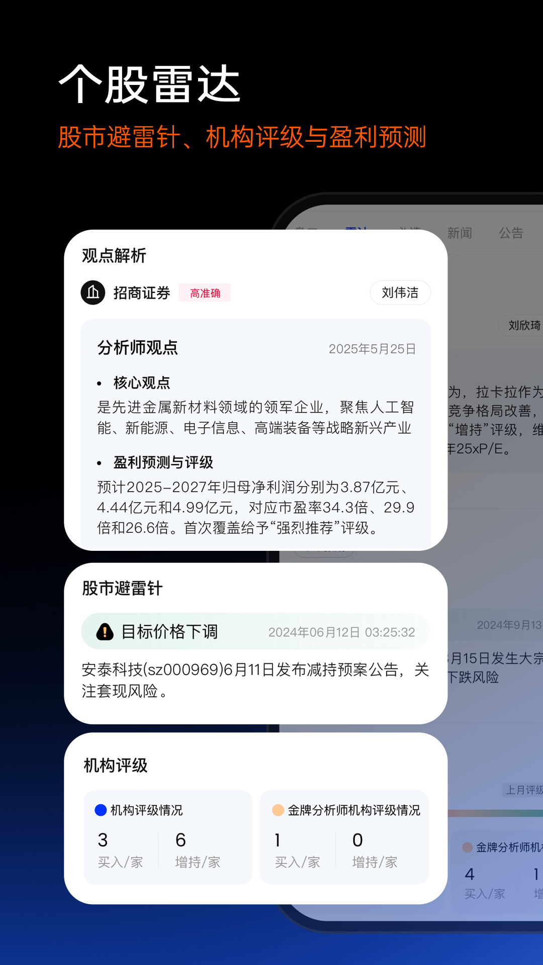 精彩截图-江海证券组合家2026官方新版