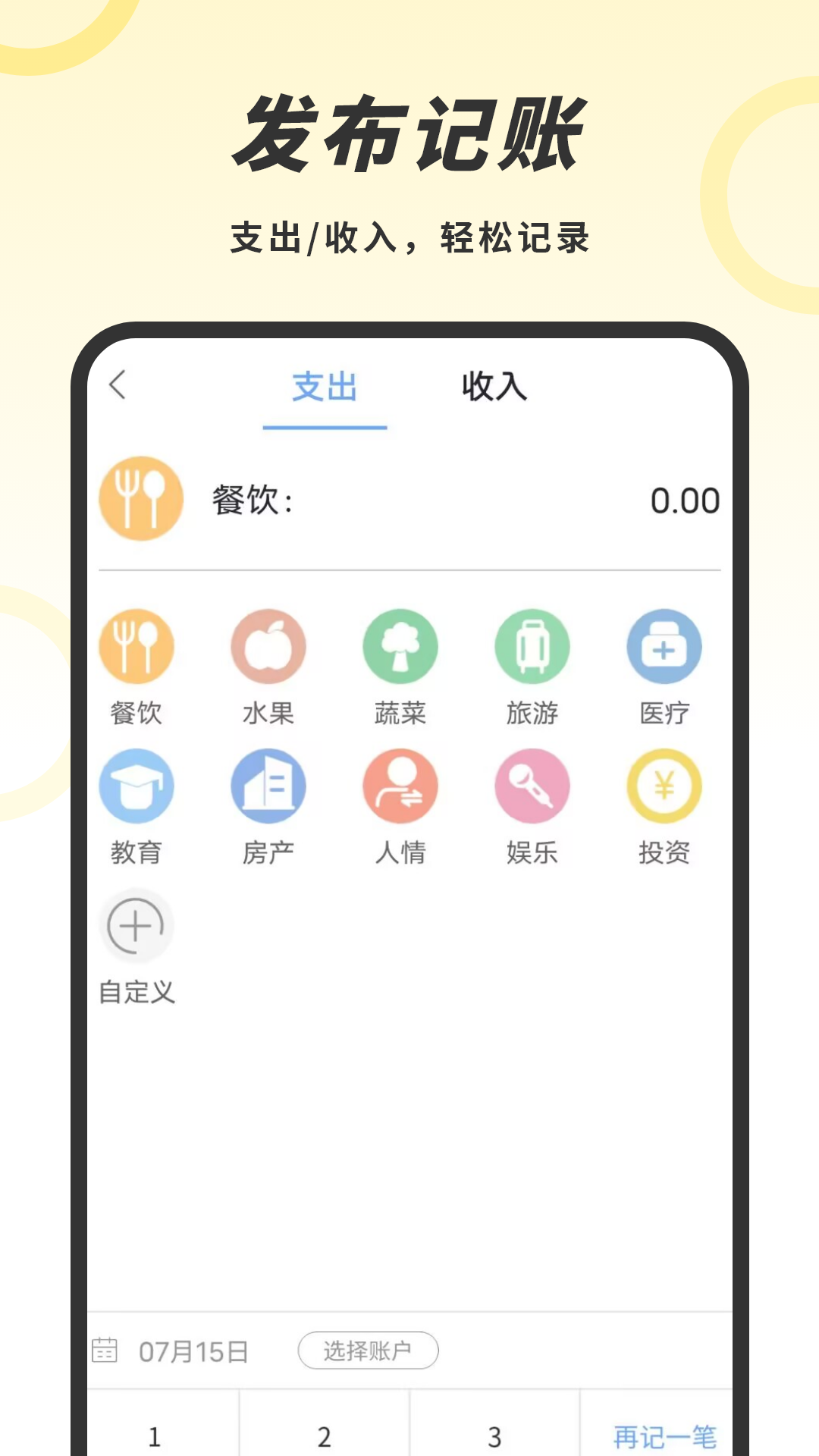 精彩截图-记账本2026官方新版