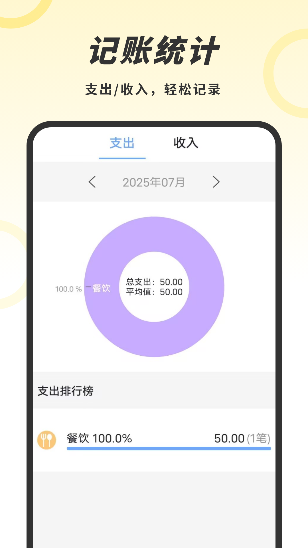 精彩截图-记账本2026官方新版