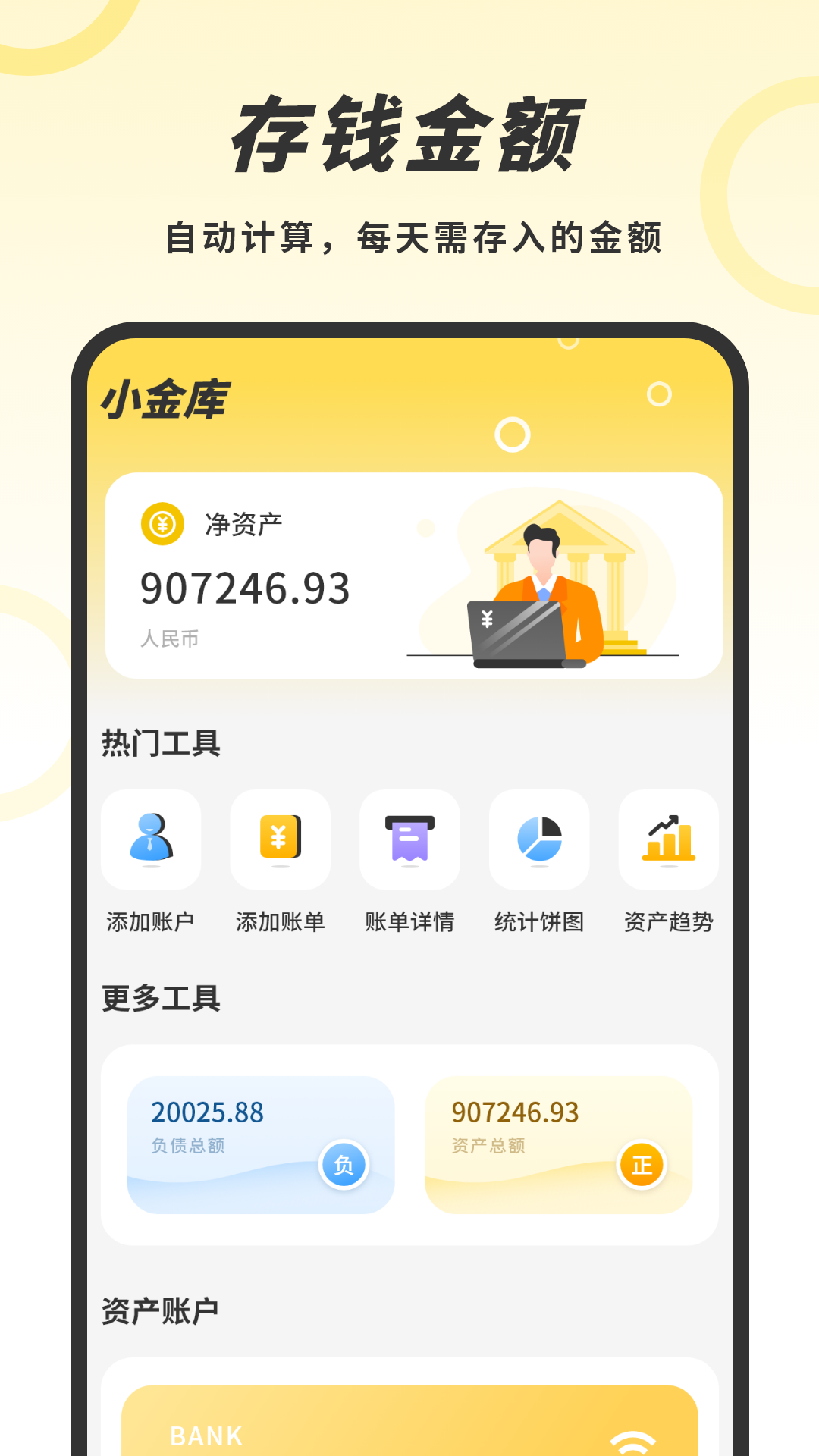 精彩截图-记账本2026官方新版