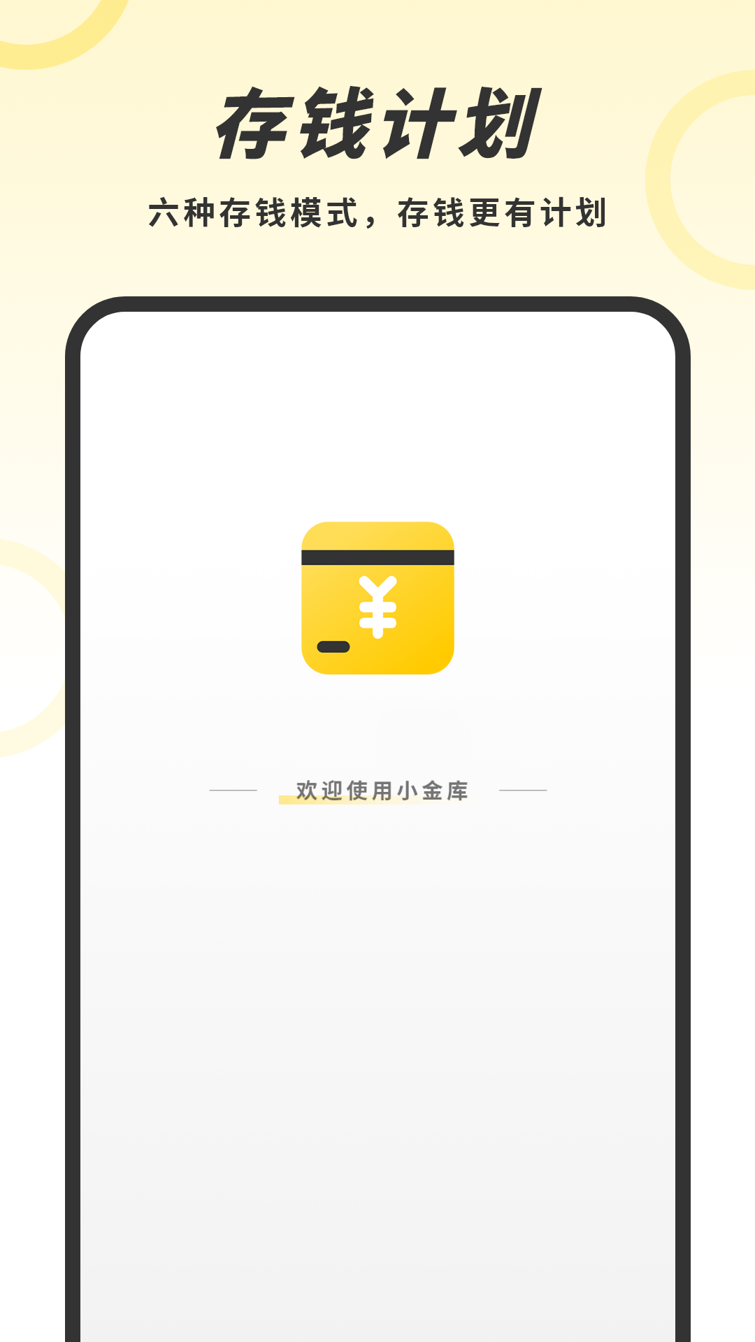 精彩截图-记账本2026官方新版