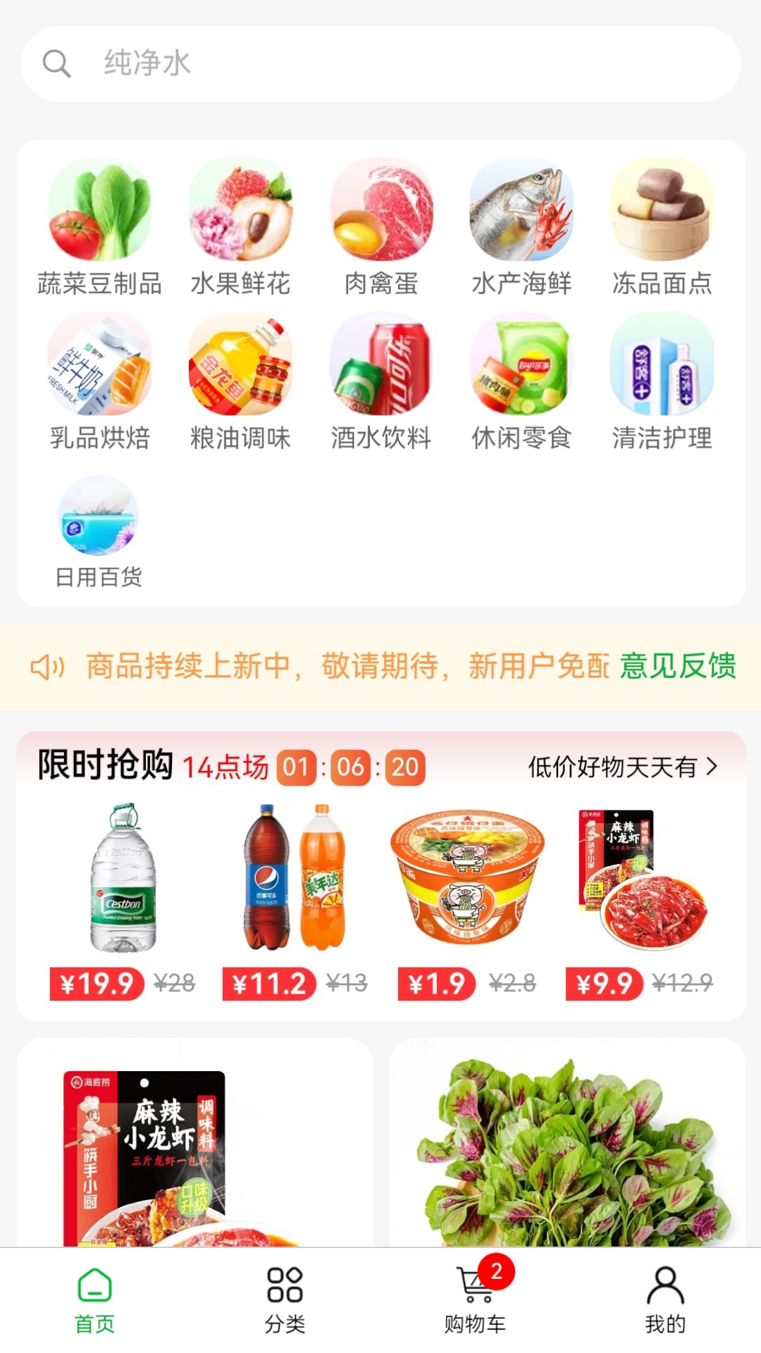 精彩截图-谷邻超市2026官方新版