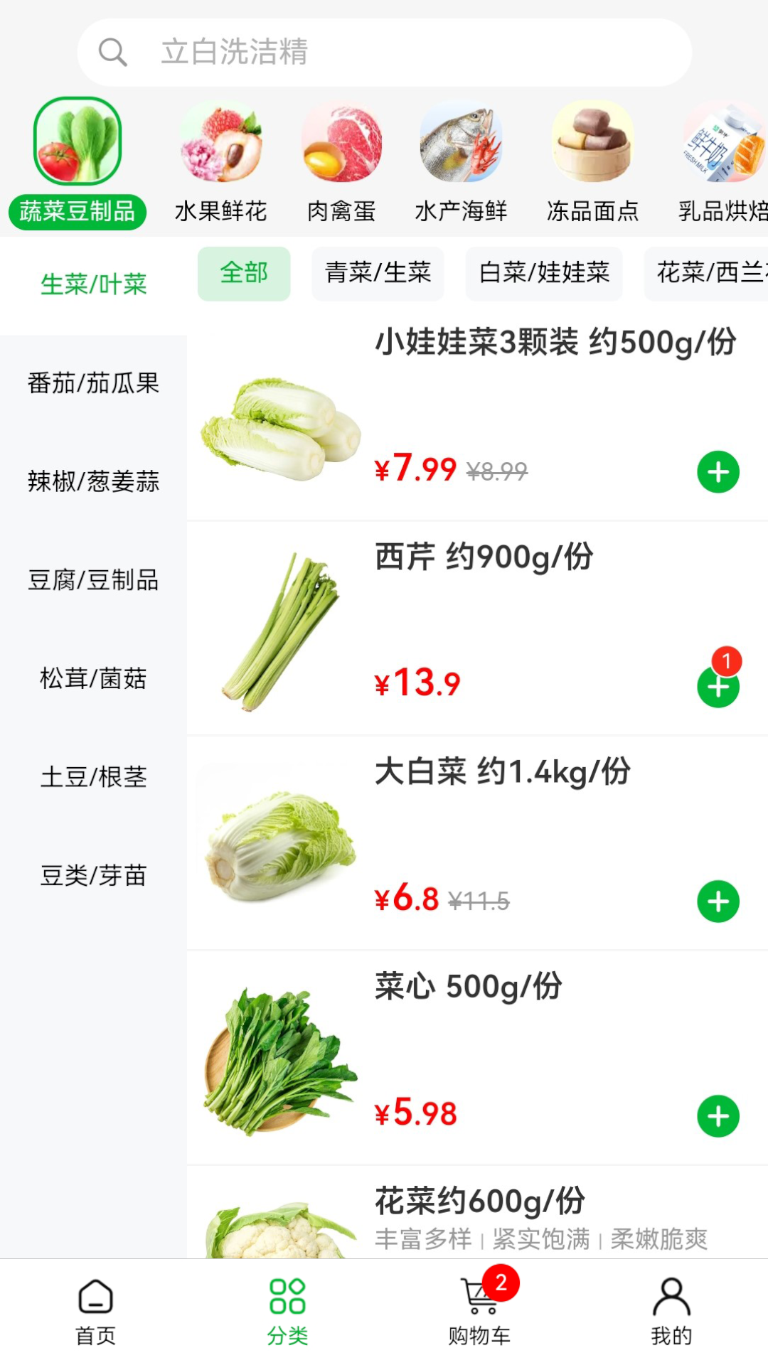 精彩截图-谷邻超市2026官方新版