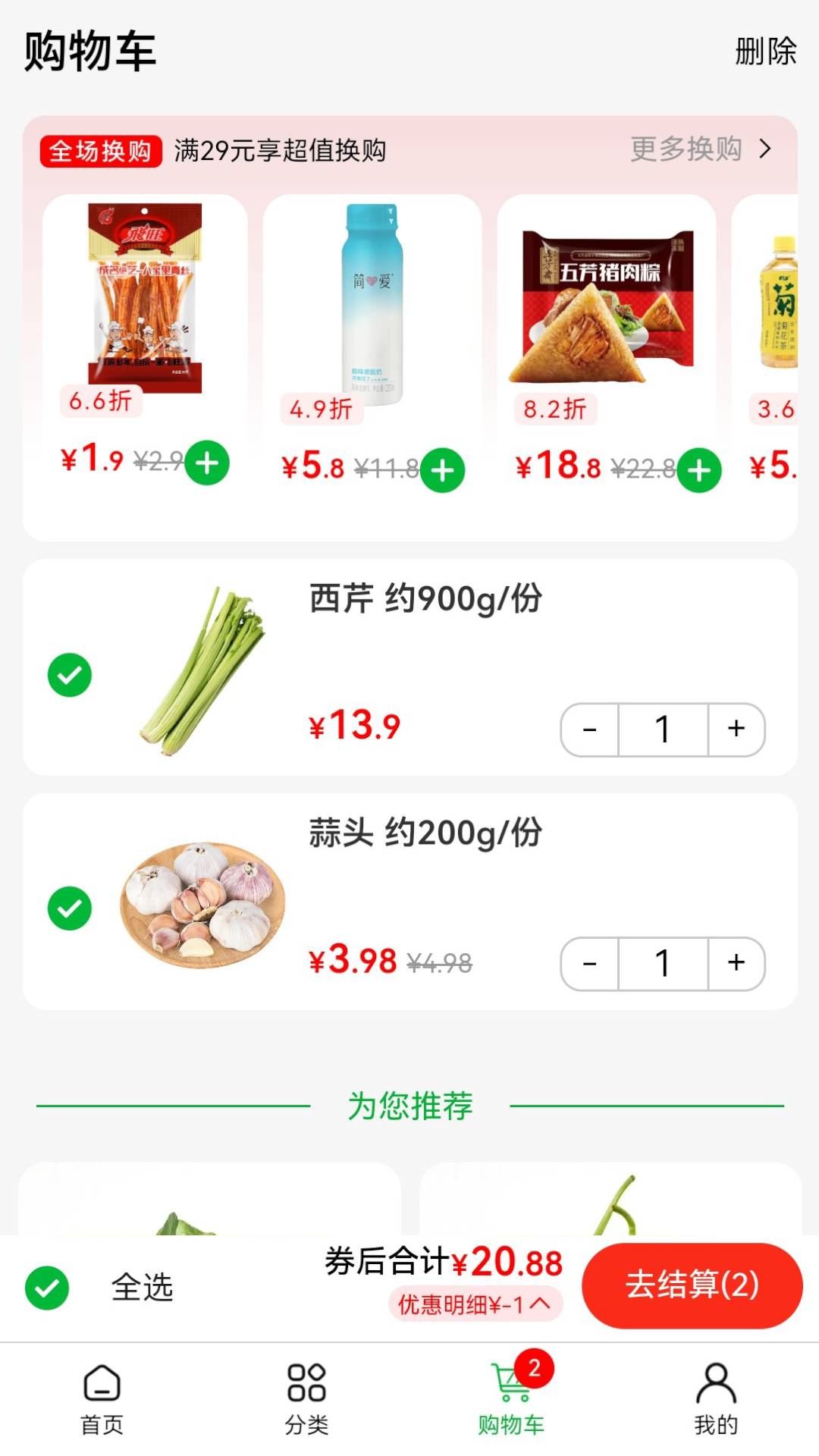 精彩截图-谷邻超市2026官方新版