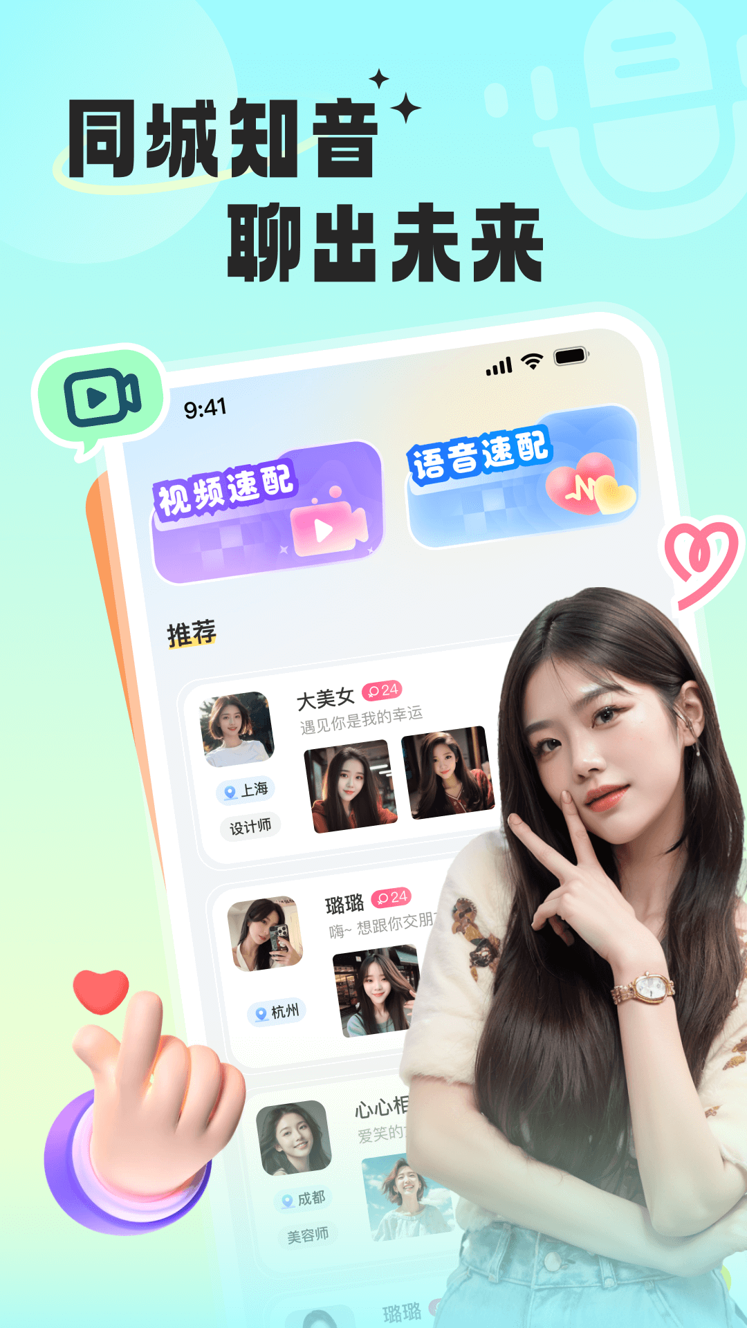 精彩截图-约陌2025官方新版